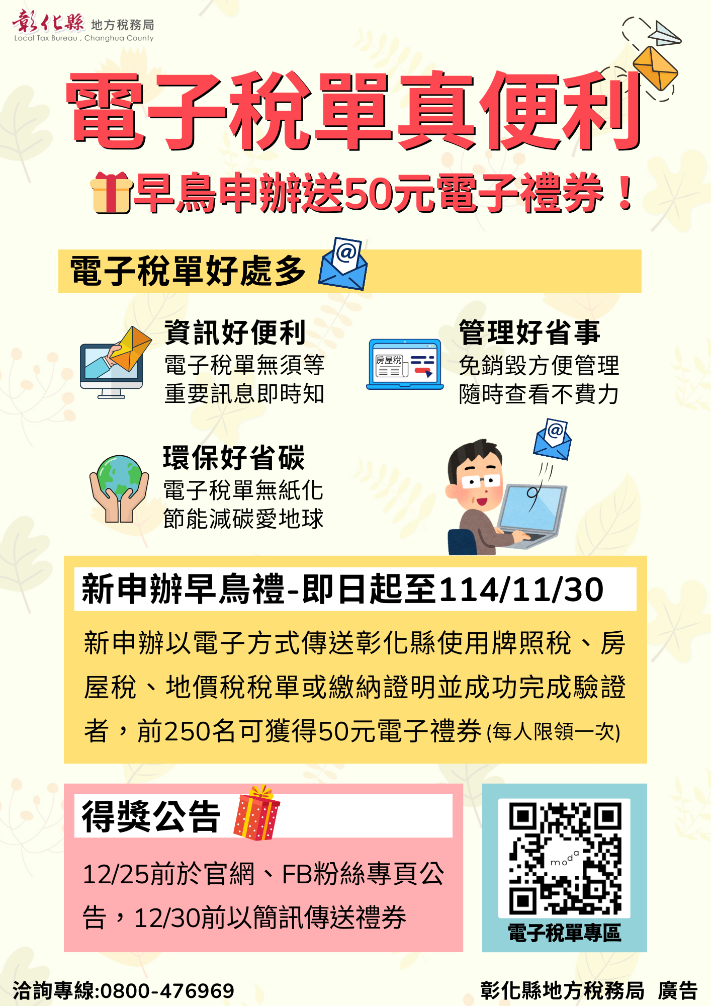 1973公告的示意圖片