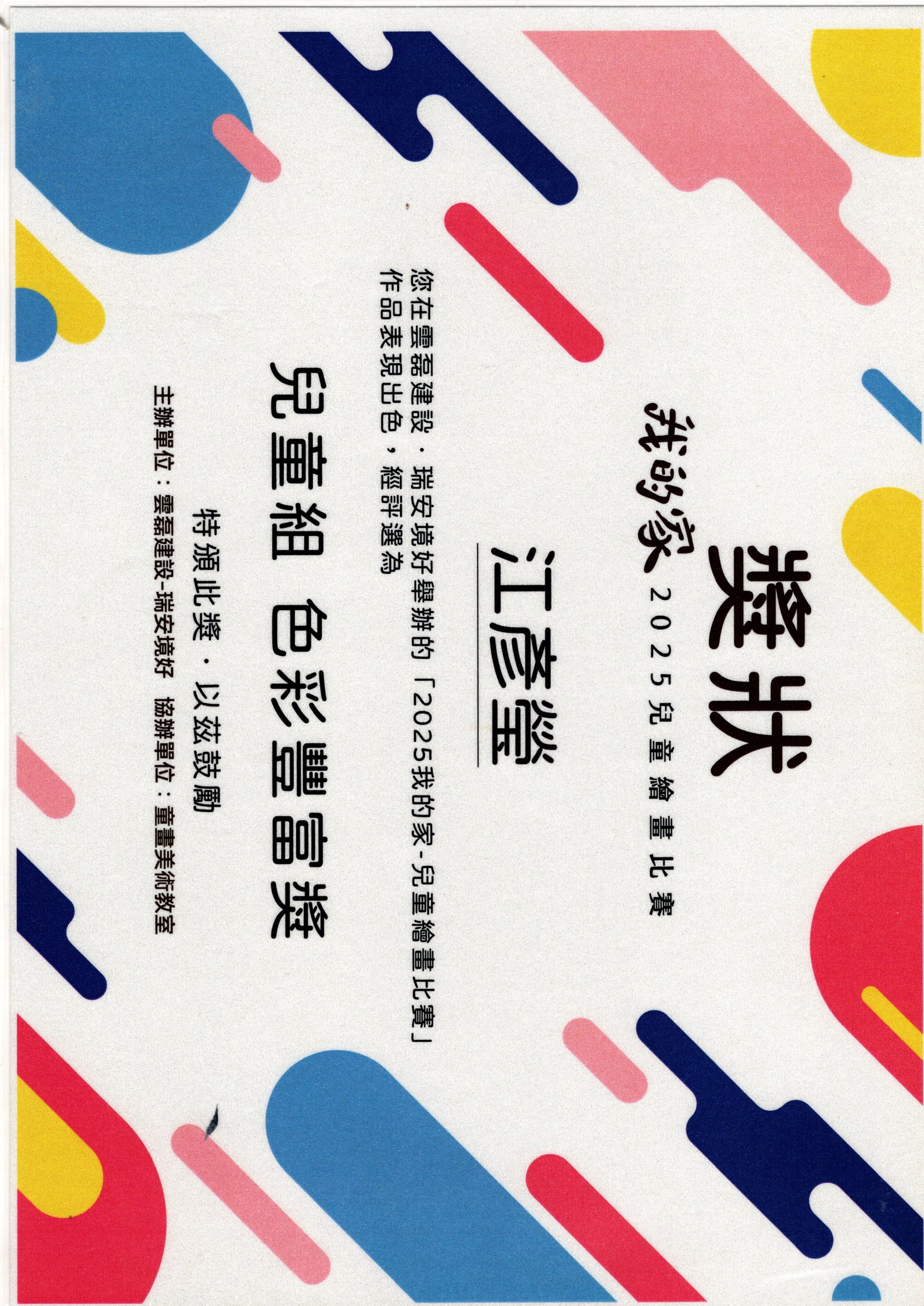 2451公告的示意圖片