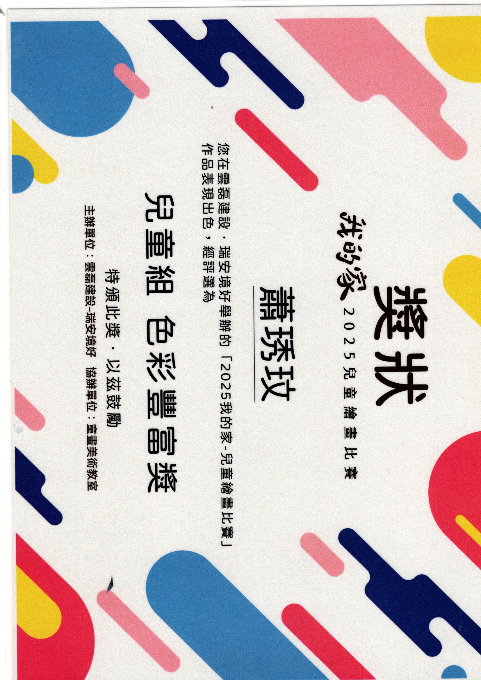 2452公告的示意圖片
