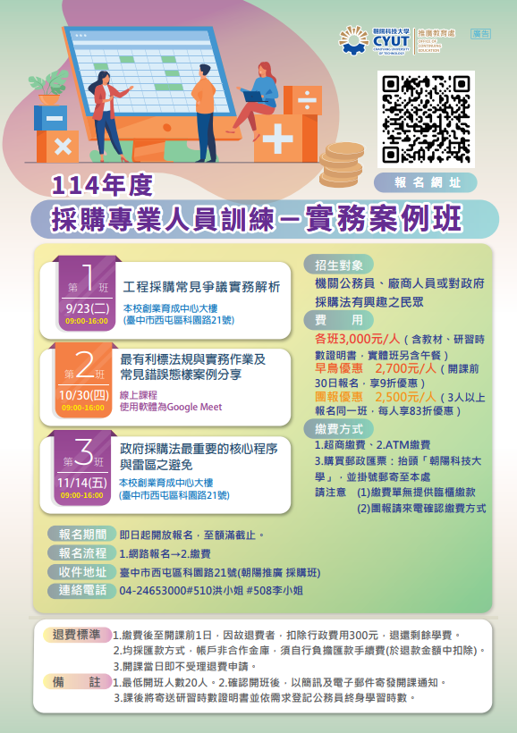 2465公告的示意圖片