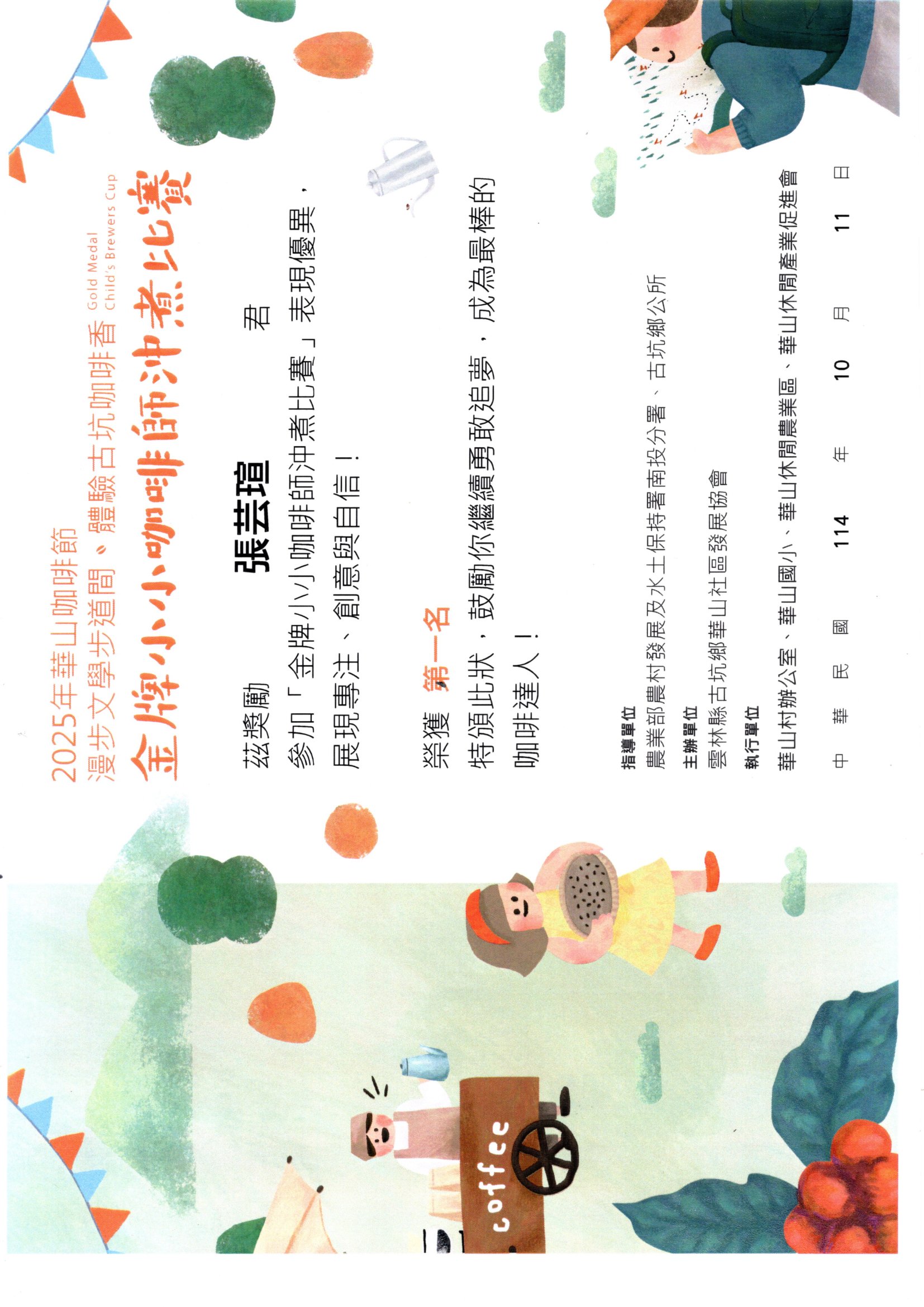 2492公告的示意圖片