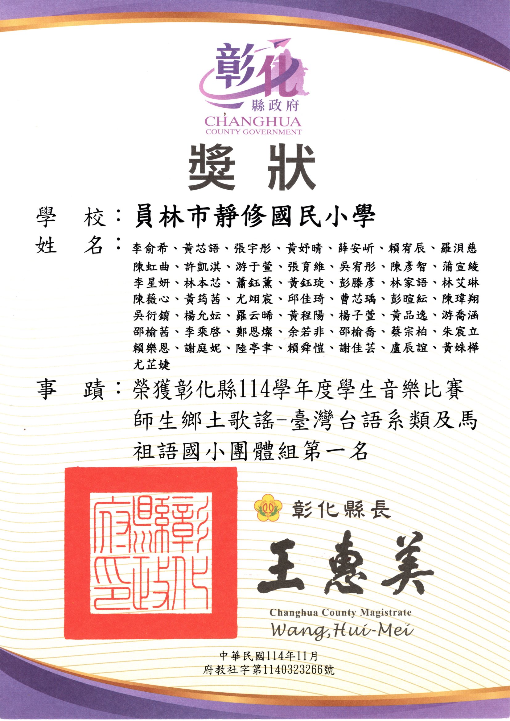 2808公告的示意圖片