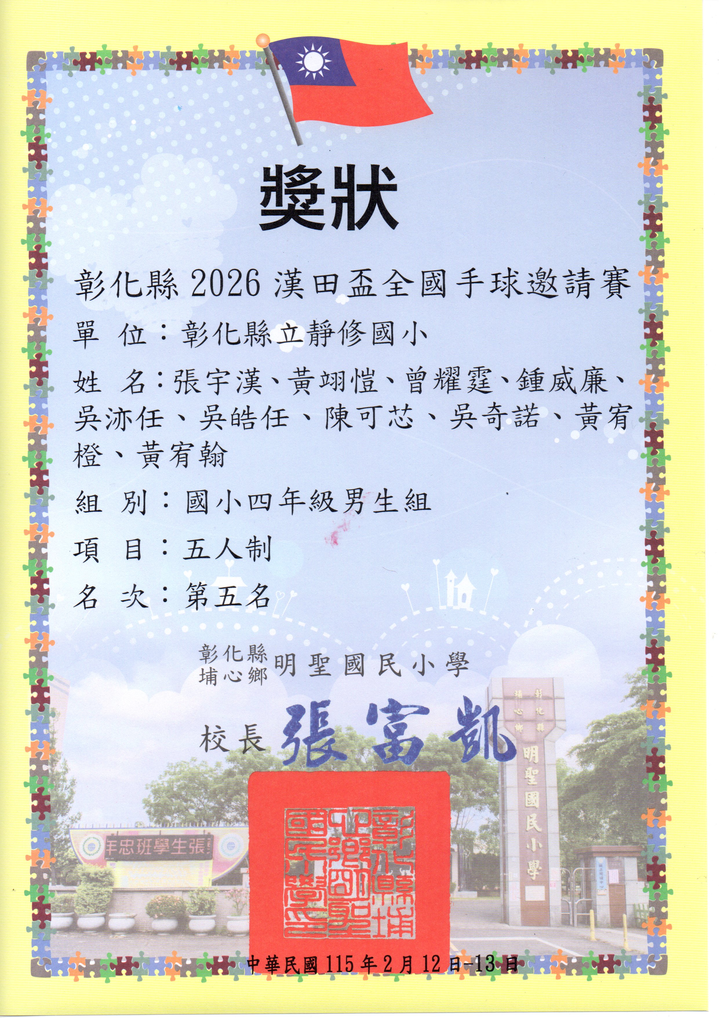 2868公告的示意圖片