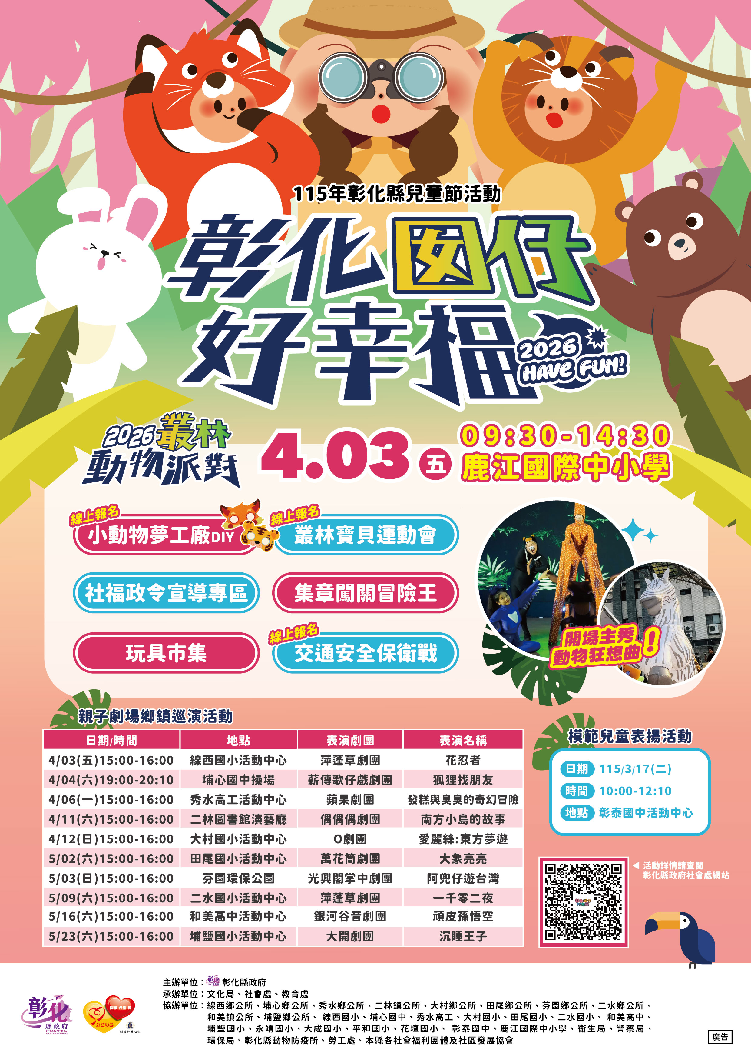 2980公告的示意圖片