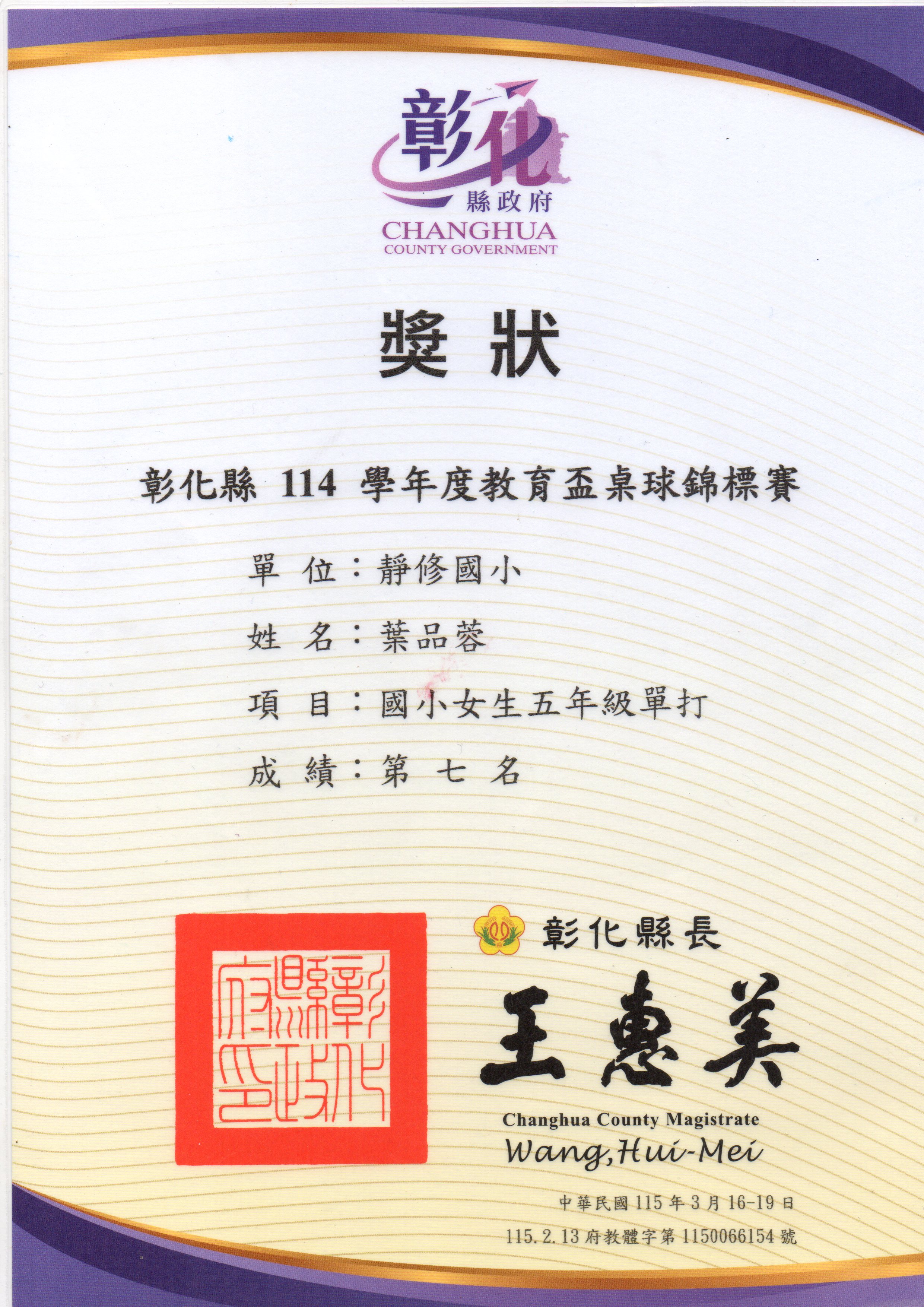 2982公告的示意圖片