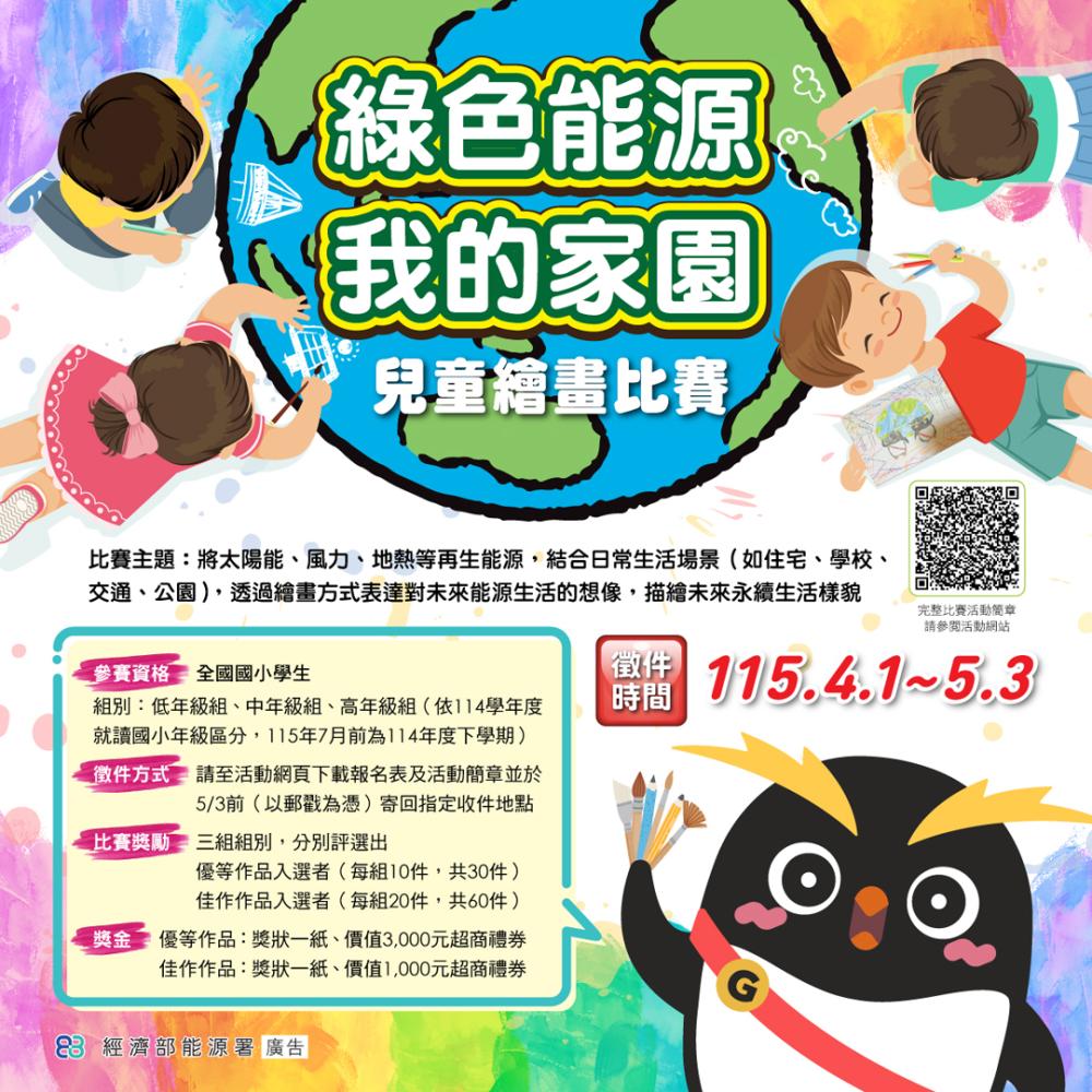 3123公告的示意圖片