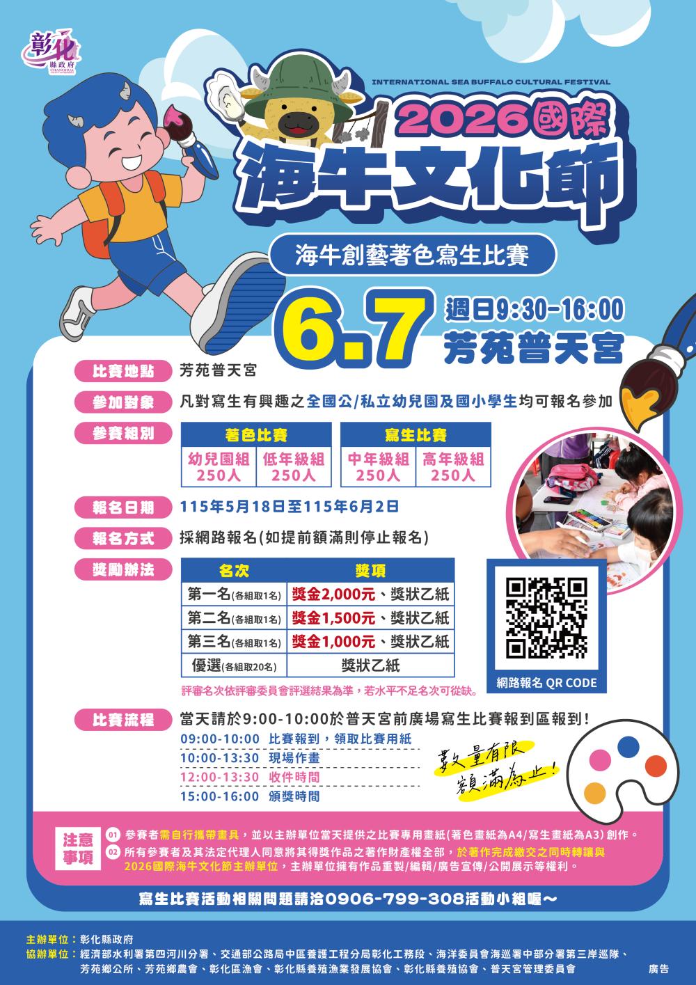 3208公告的示意圖片