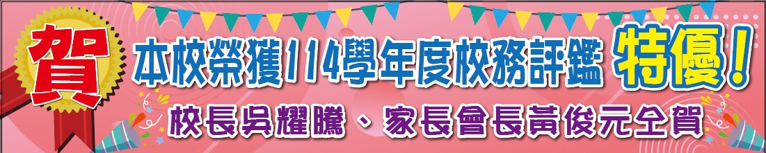 橫幅9